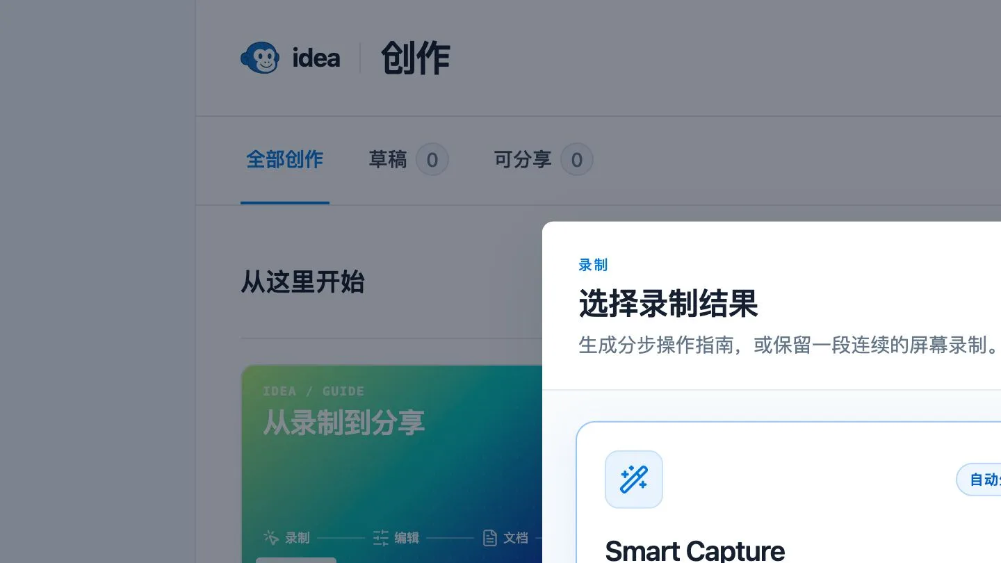 Primary media for 选择录制范围,开始真实操作
