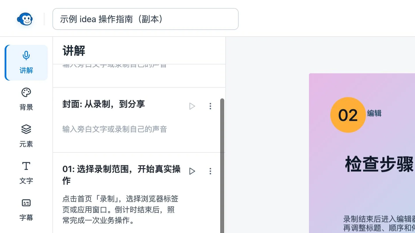 Primary media for 检查步骤,删掉无关画面